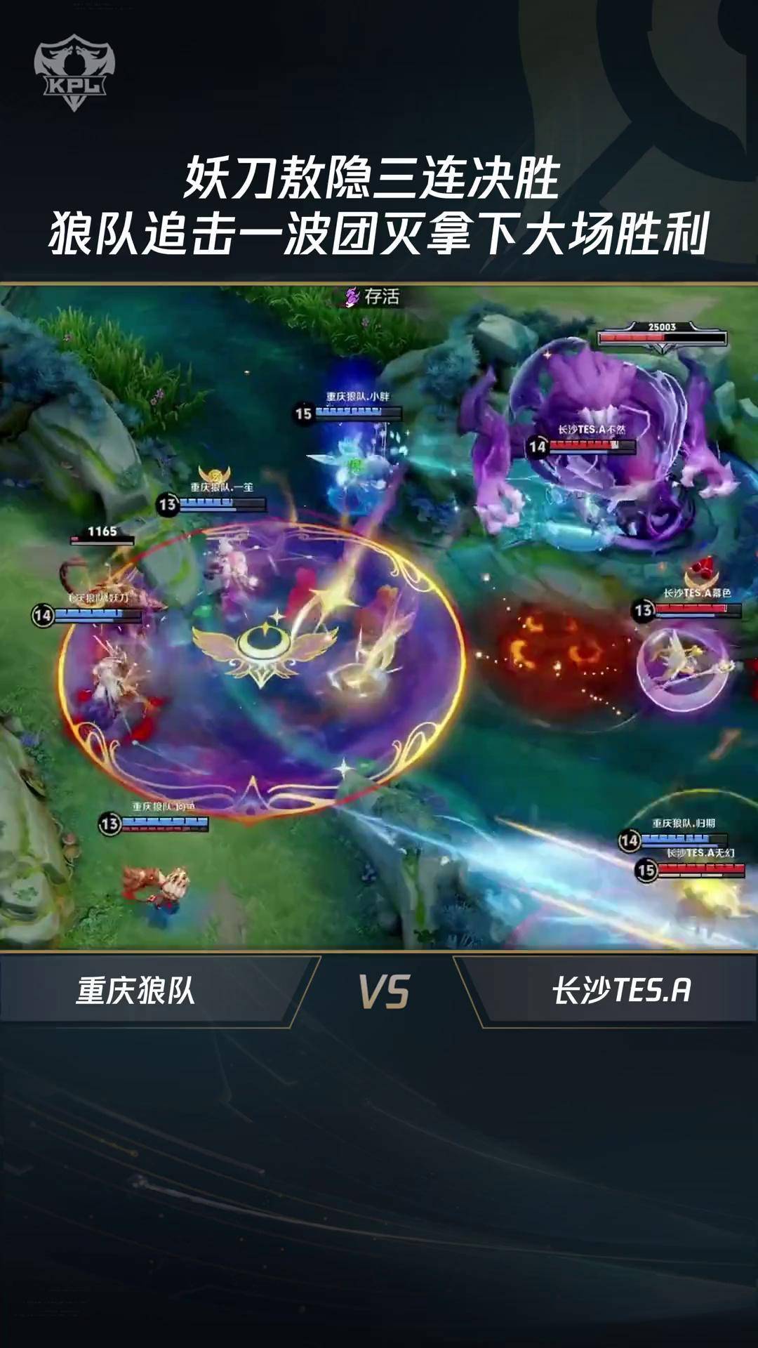 关于三湘战狼队对阵渝州朱雀队，F1邀请赛险胜，内线统治篮板——复盘值得玩味的信息