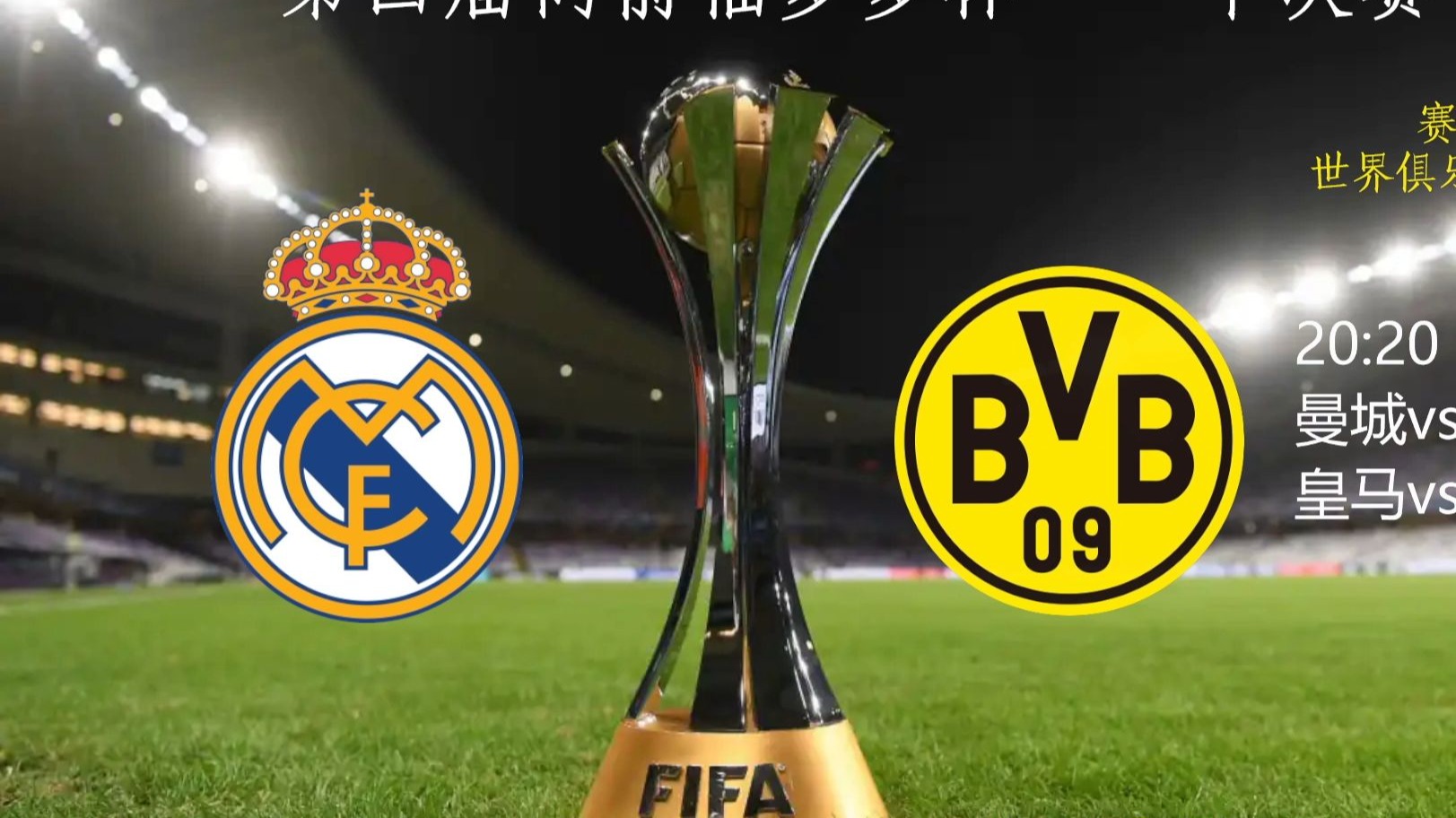 赛后多特蒙德调整名单以备欧联;造点机会环节打磨;赛场秩序良好;资深球员宣示担当的简单介绍 赛后多特蒙德调整名单以备欧联;造点机会环节打磨;赛场秩序良好;资深球员宣示担当的简单介绍